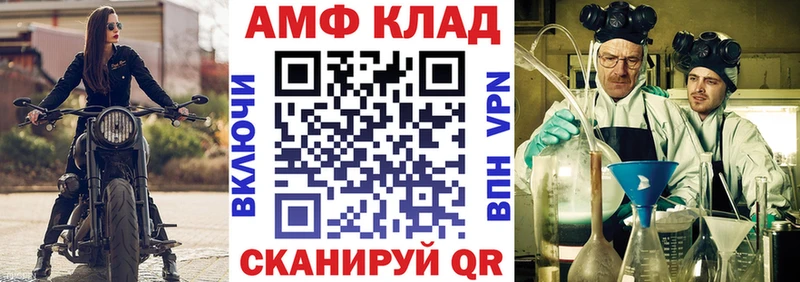 АМФ Premium  Купить  Красноуфимск 