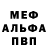 Alpha PVP крисы CK Volodymyr Takhtarov