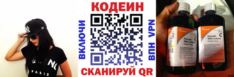 Купить закладки Красноуфимск Кодеин Purple Drank