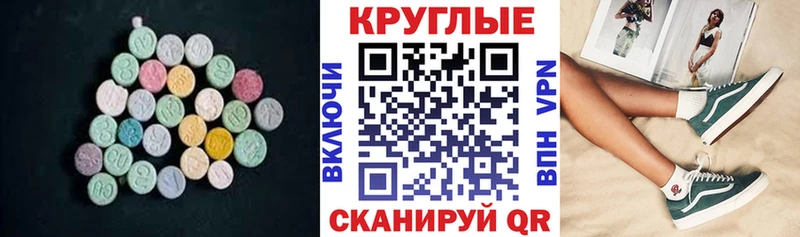Купить  Красноуфимск  Ecstasy 250 мг 